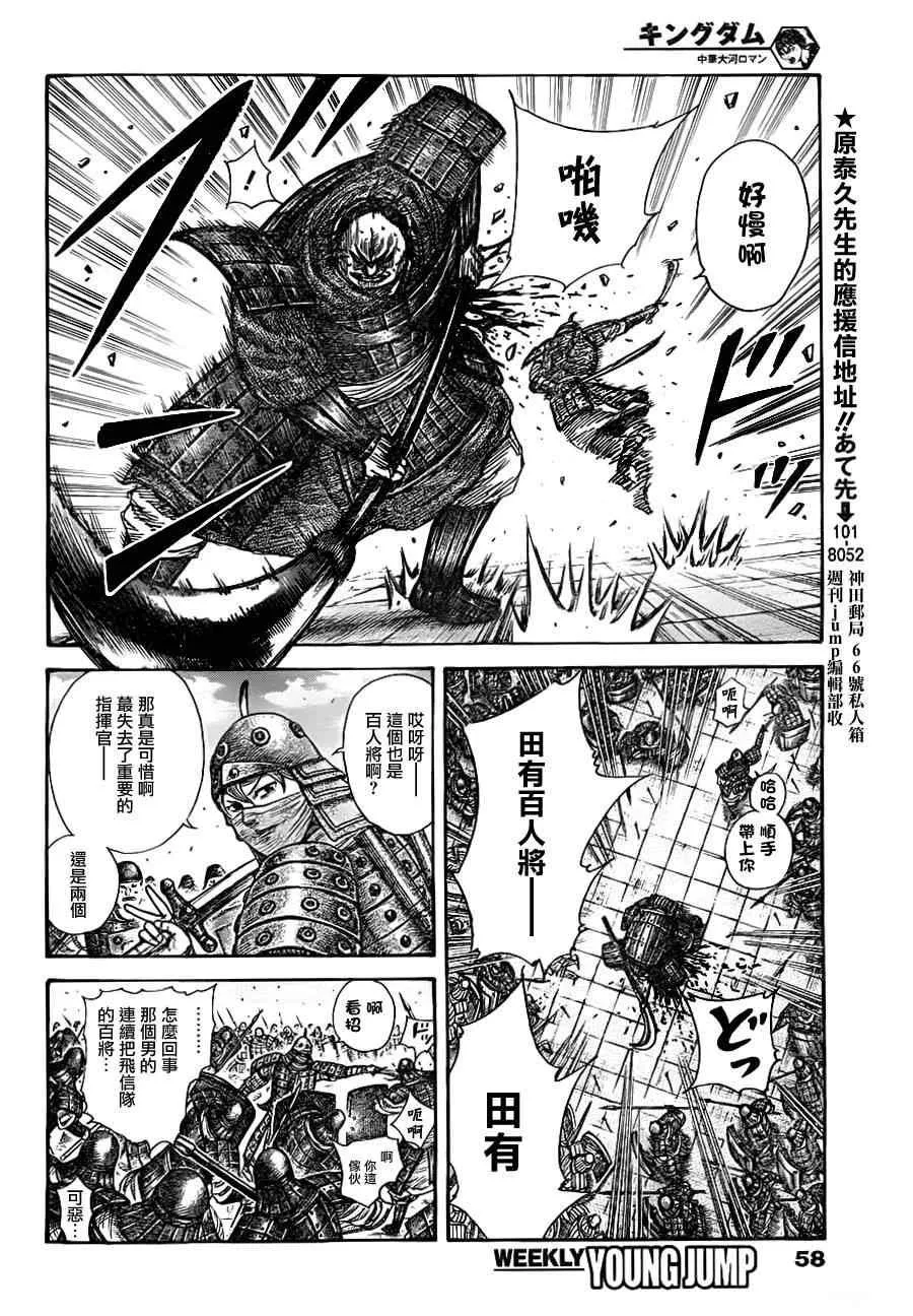 第336话 第15页