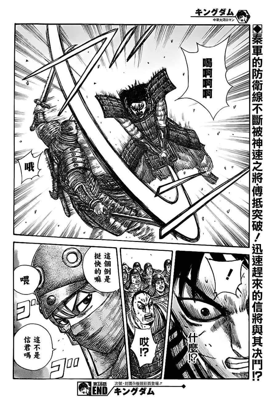第336话 第17页