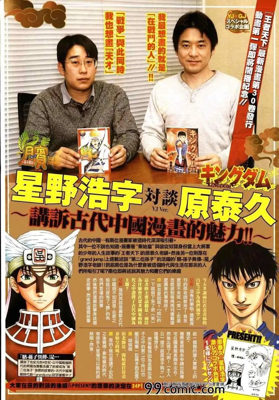 第337话 第3页