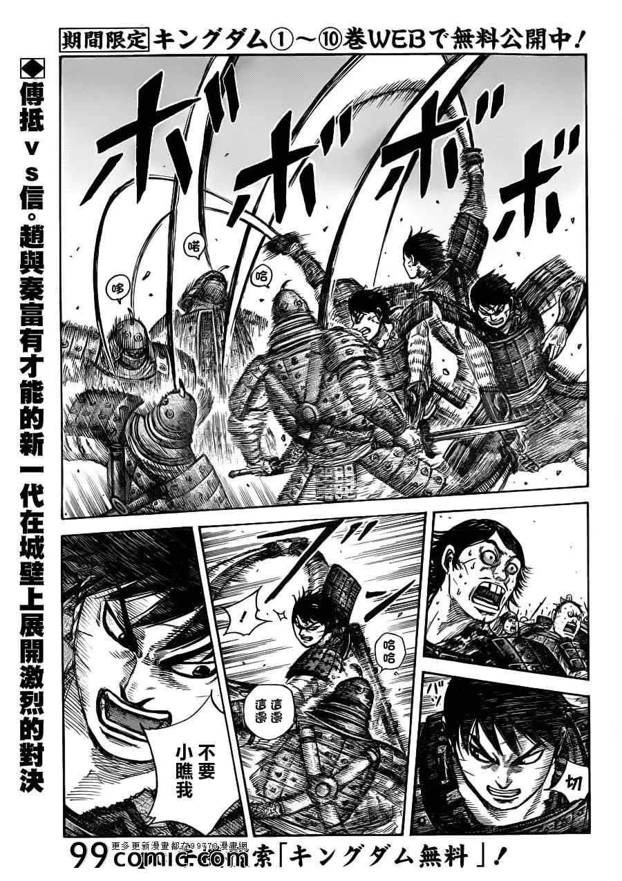 第337话 第4页