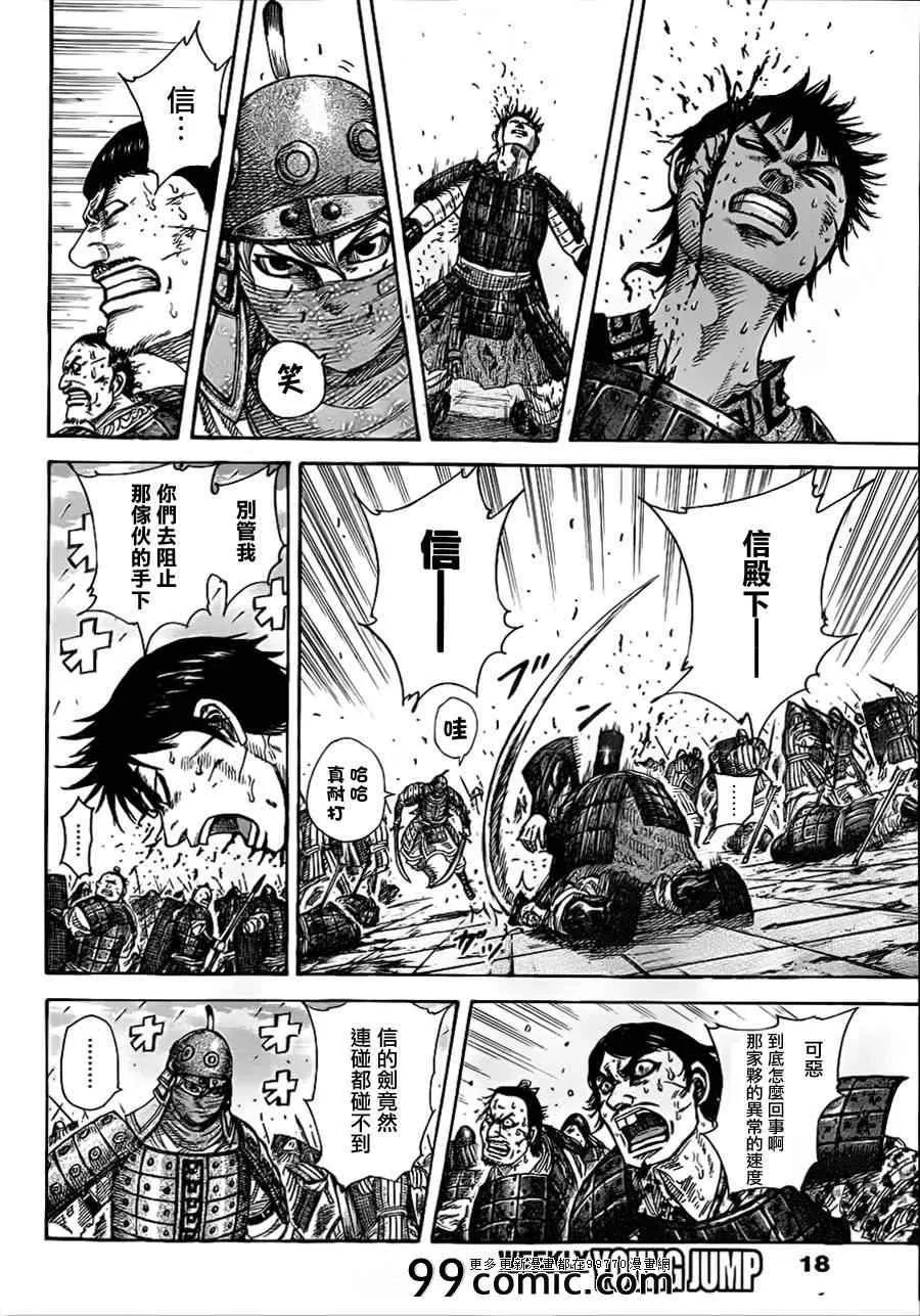 第337话 第7页