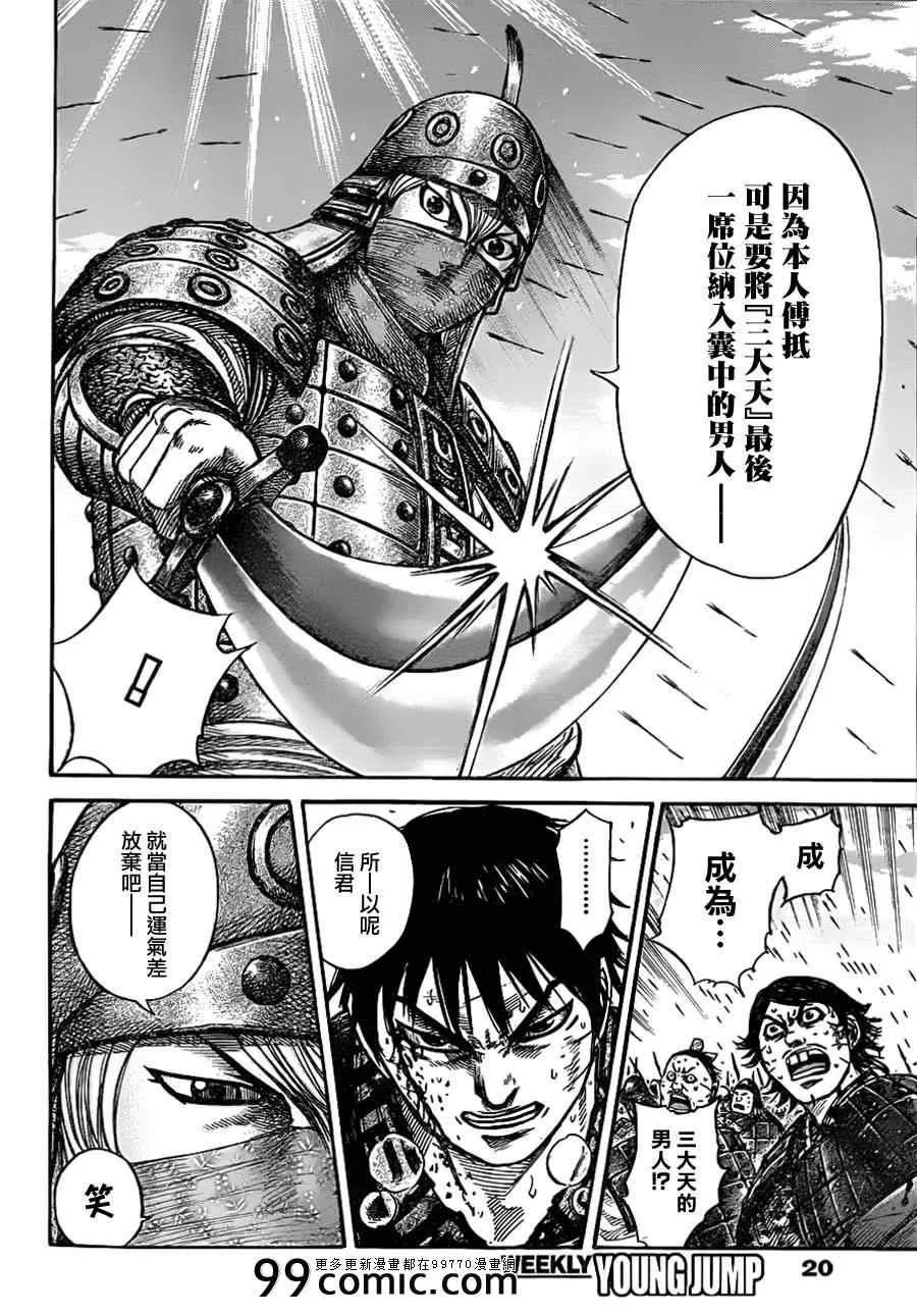 第337话 第9页