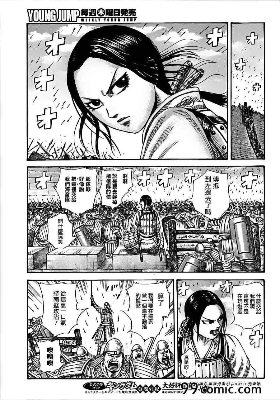 第337话 第10页