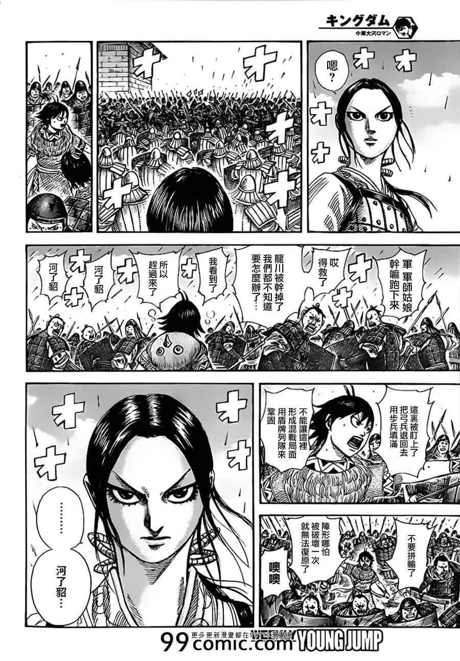 第337话 第11页