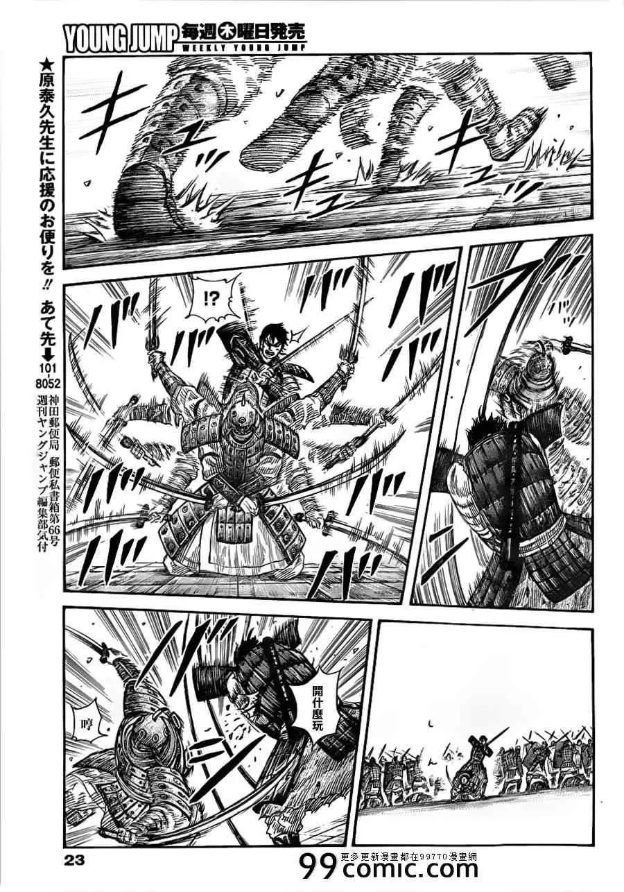 第337话 第12页