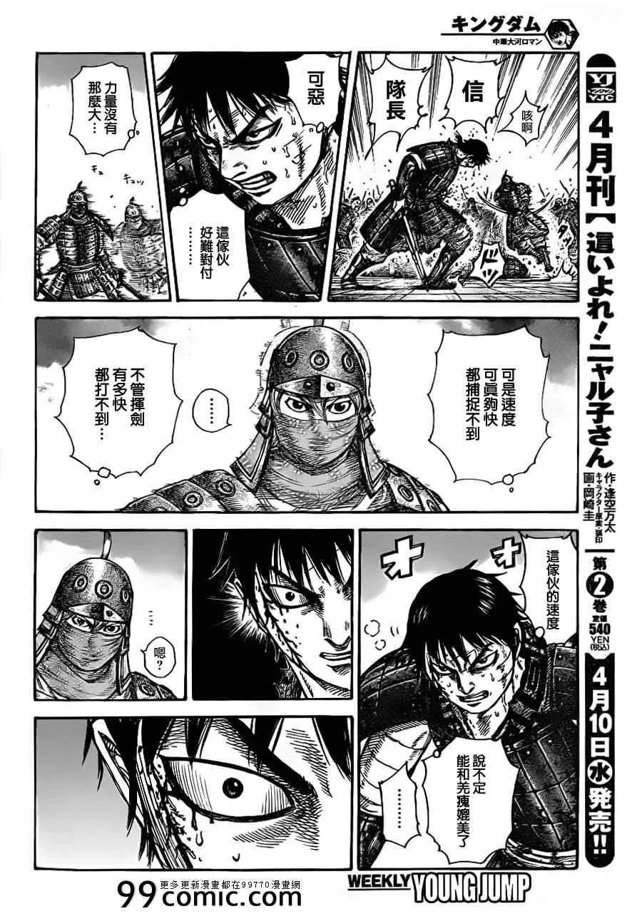 第337话 第13页