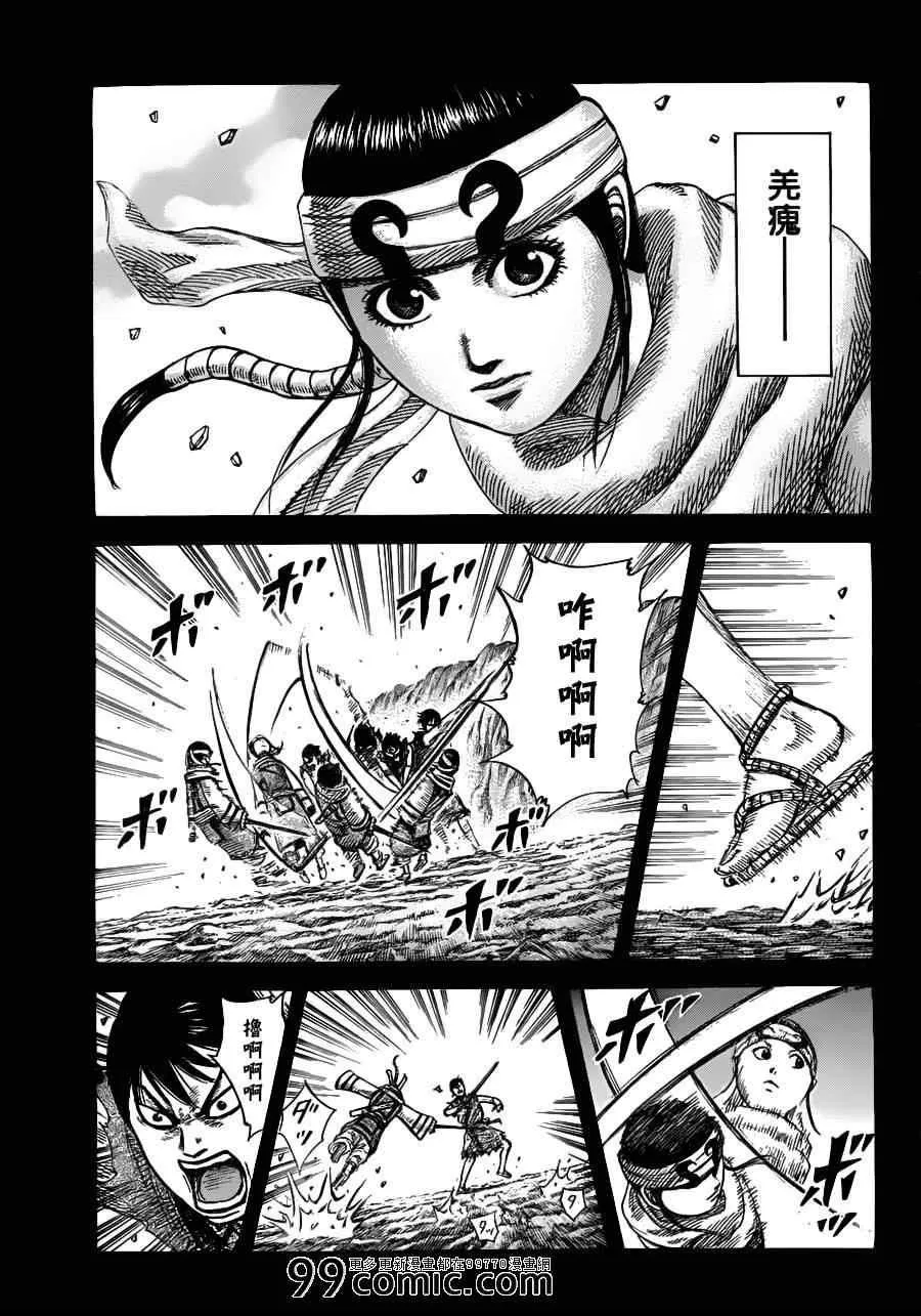 第337话 第14页