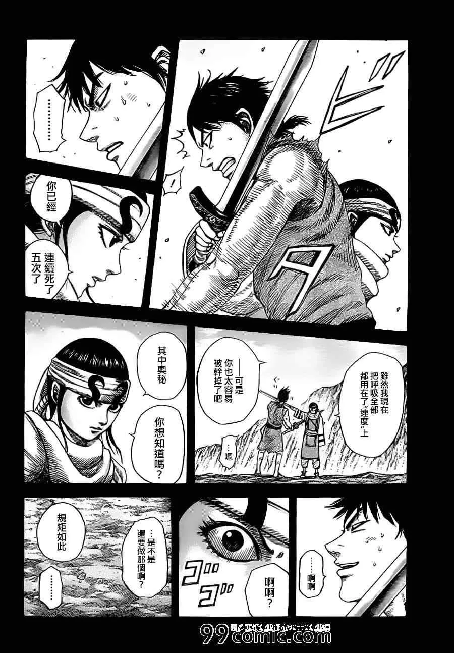 第337话 第15页