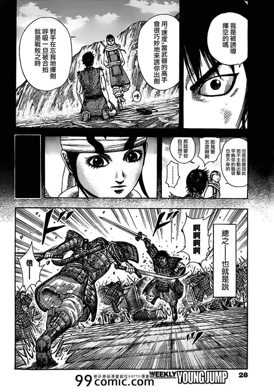第337话 第17页