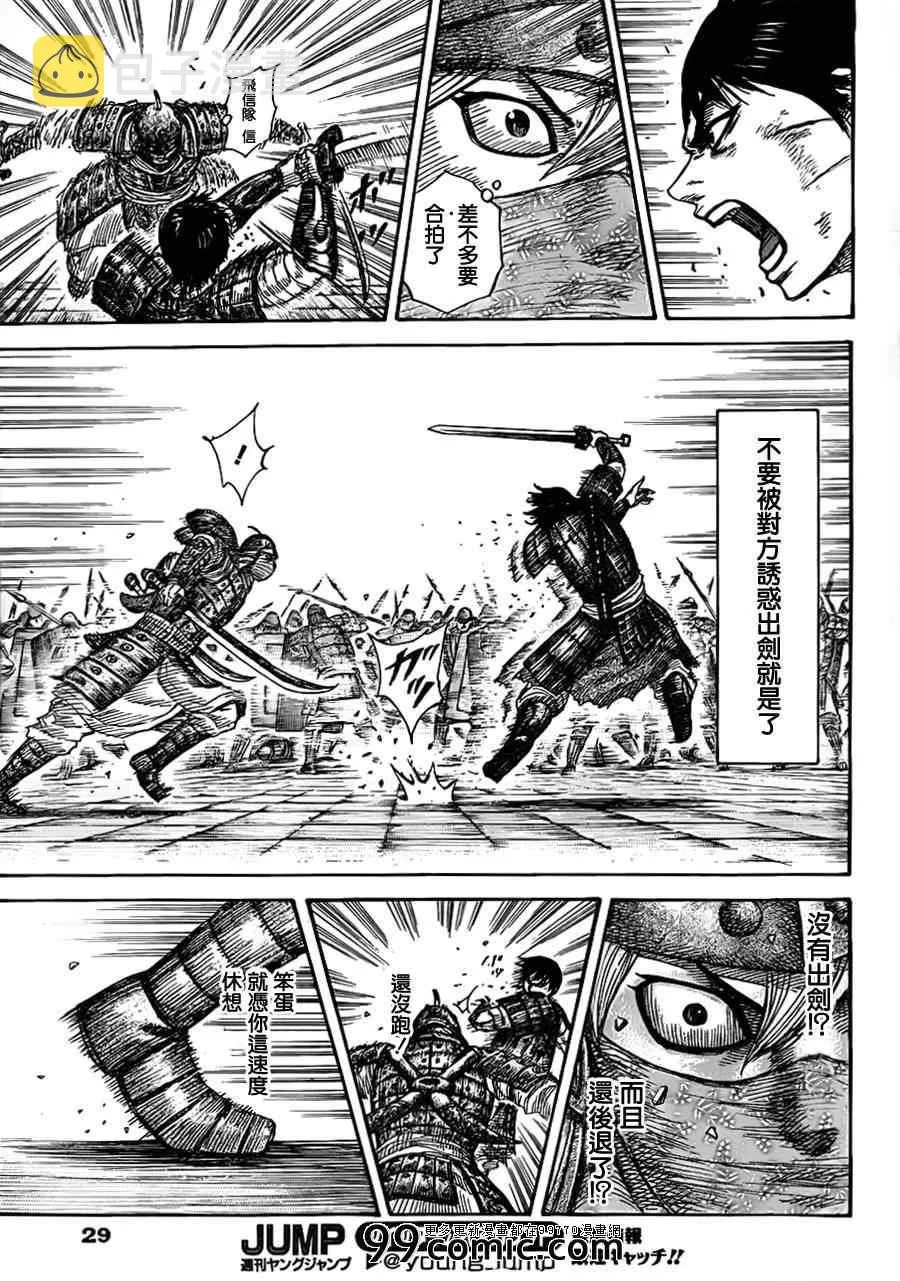 第337话 第18页