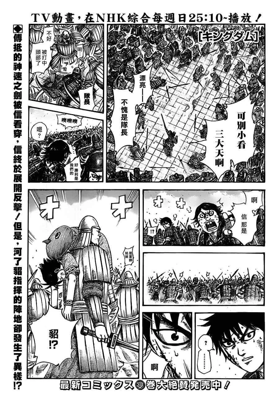 第338话 第1页