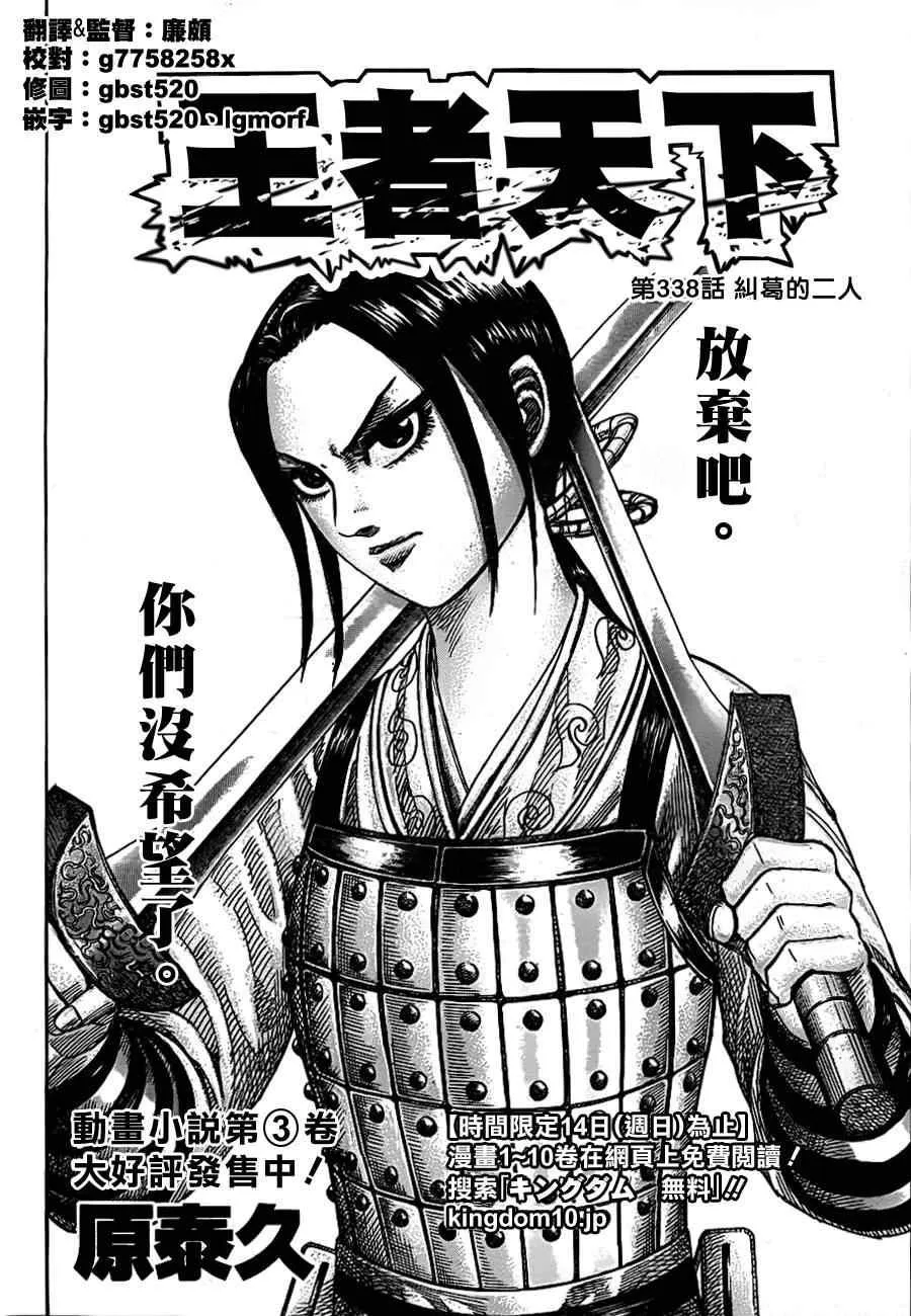 第338话 第2页