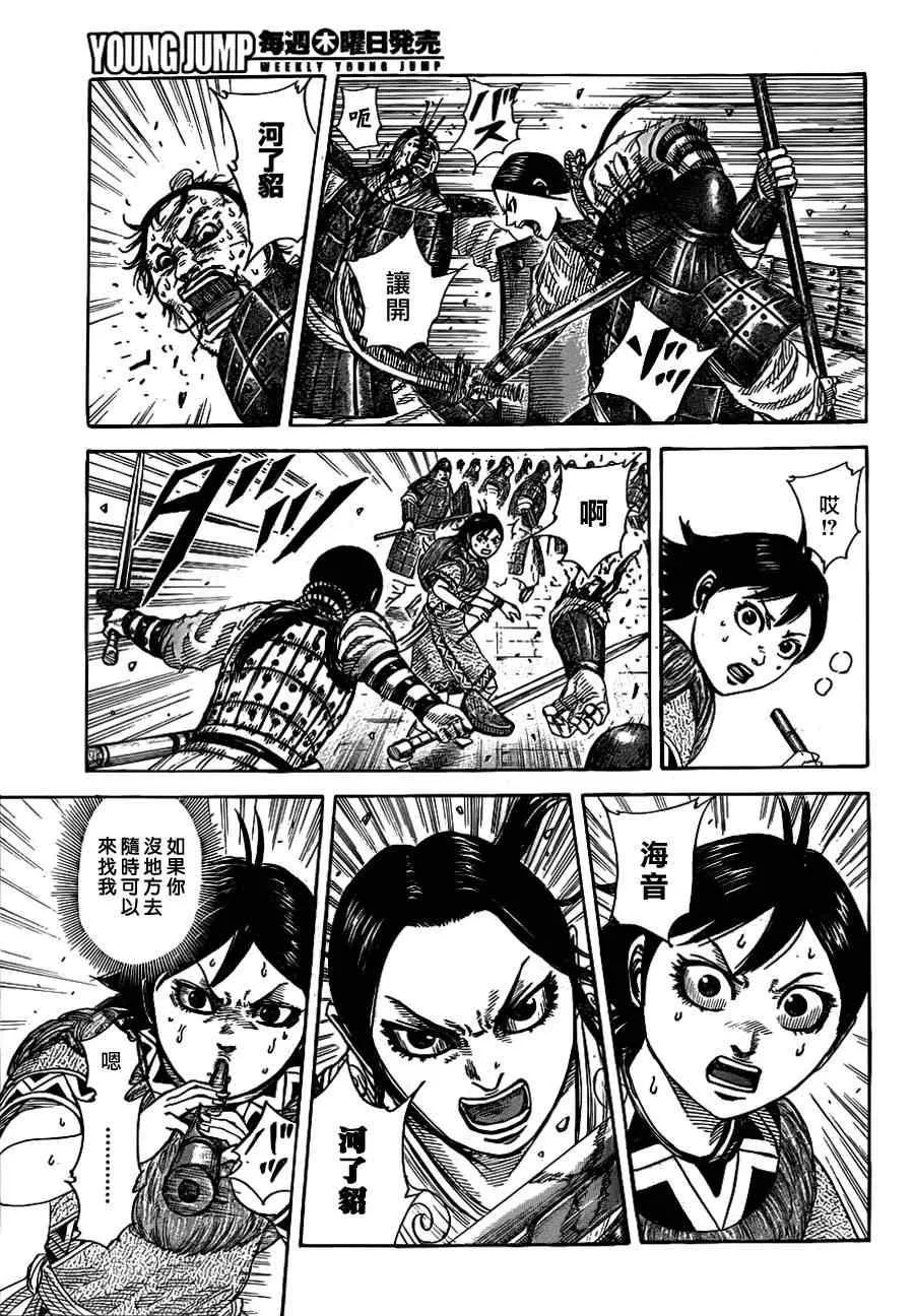 第338话 第3页