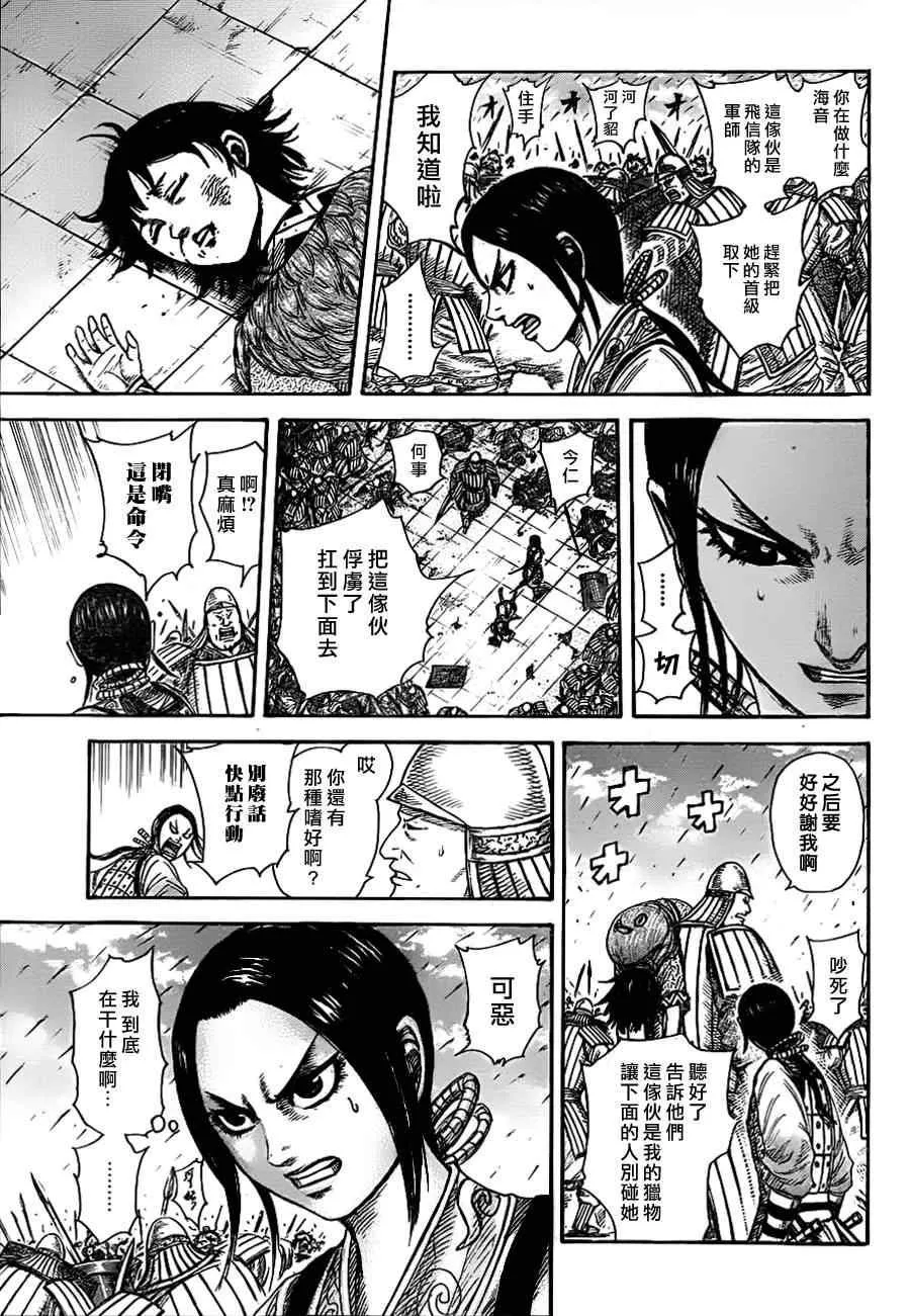 第338话 第5页