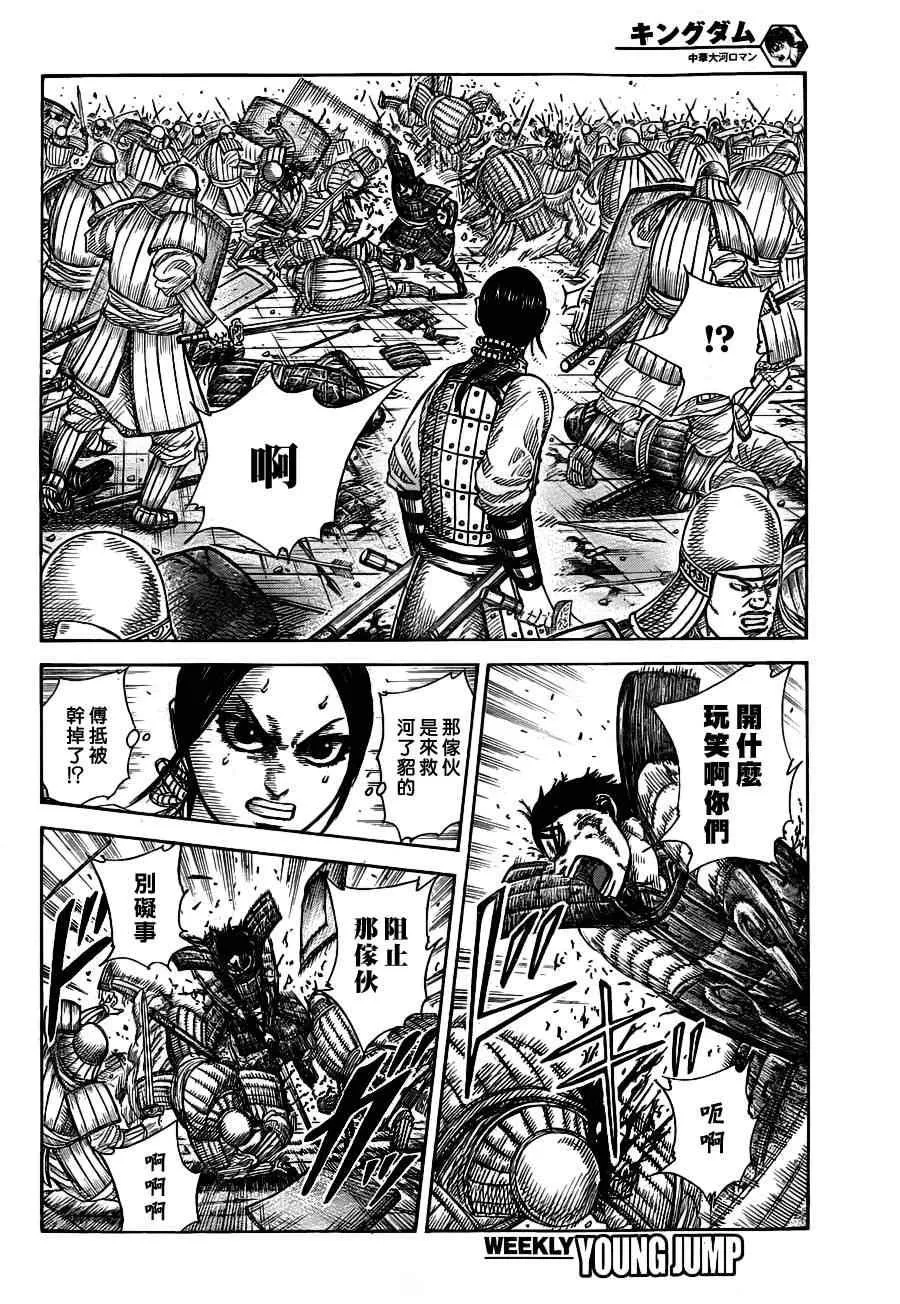第338话 第6页