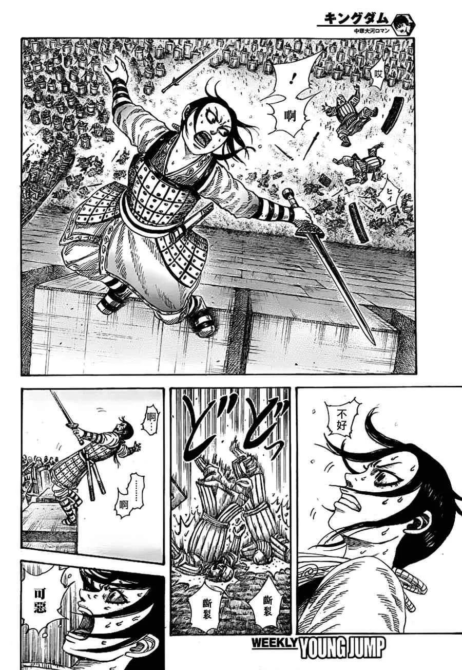 第338话 第8页