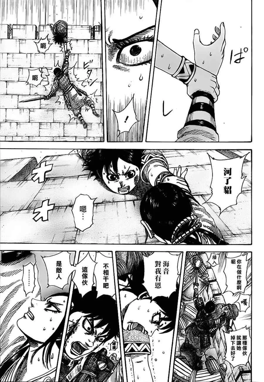 第338话 第9页