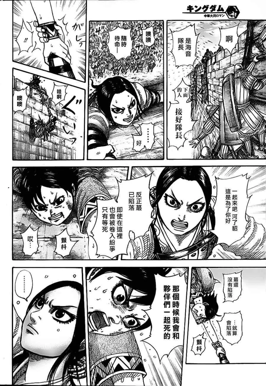 第338话 第10页