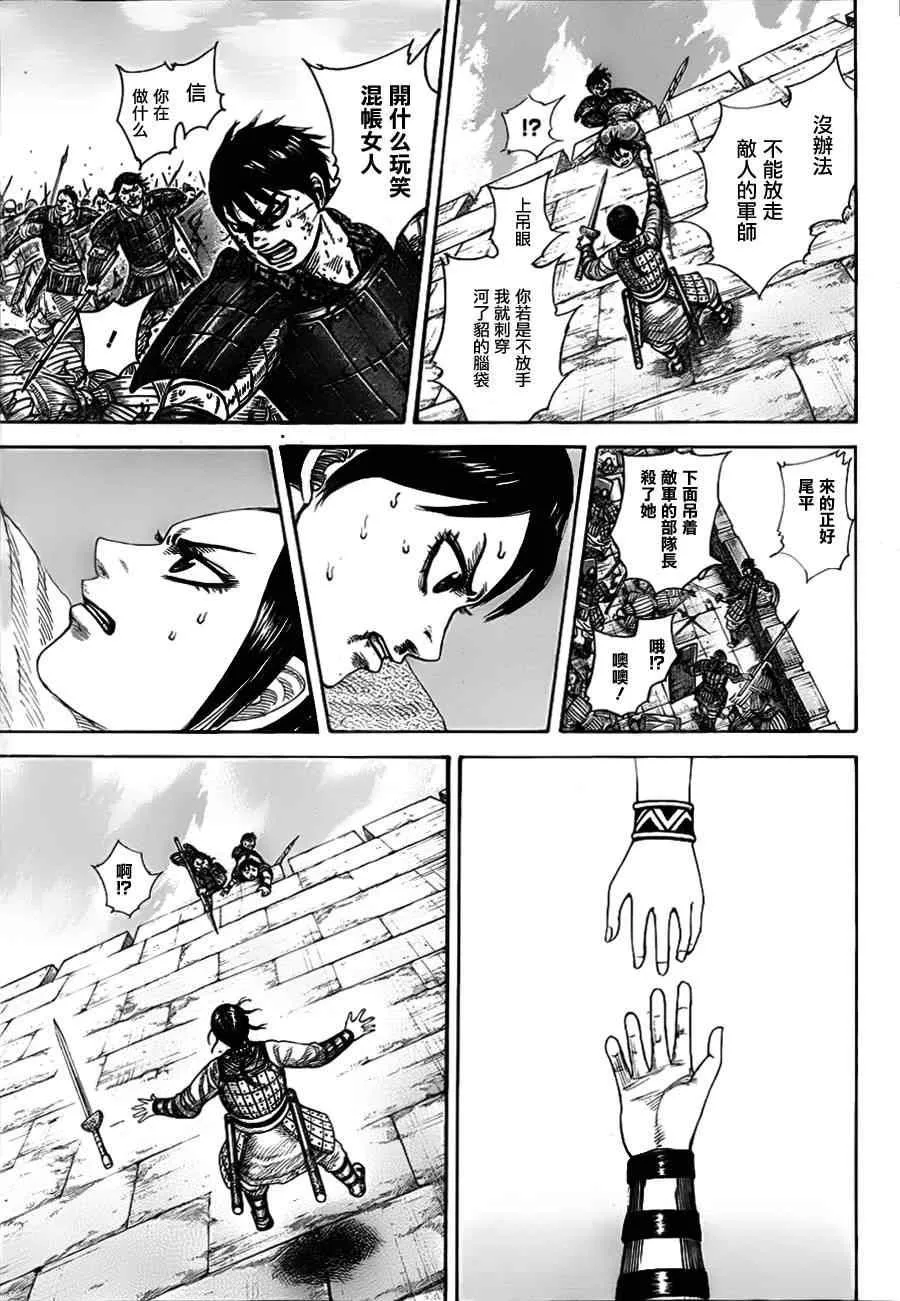 第338话 第11页