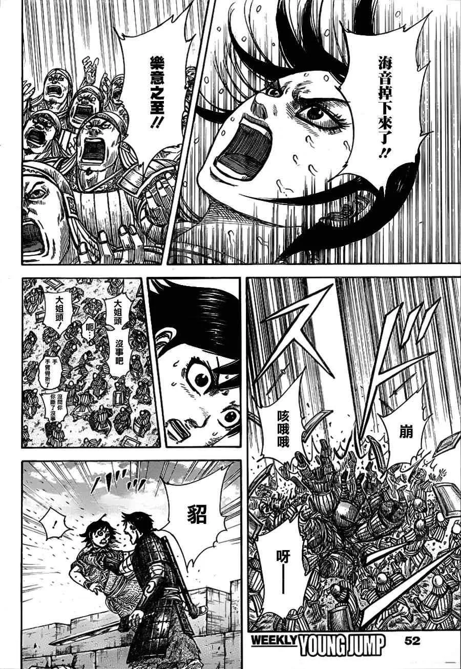 第338话 第12页