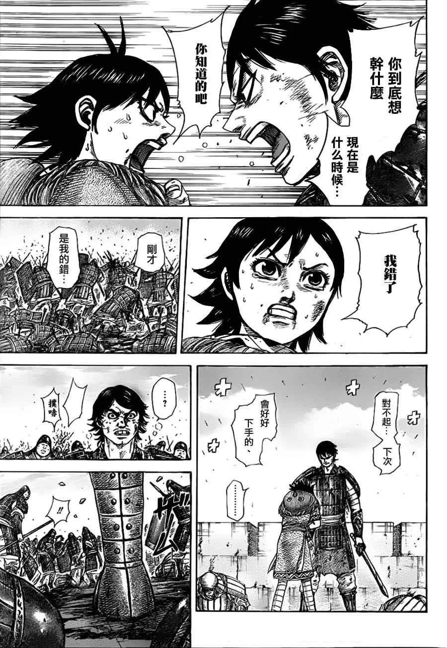 第338话 第13页