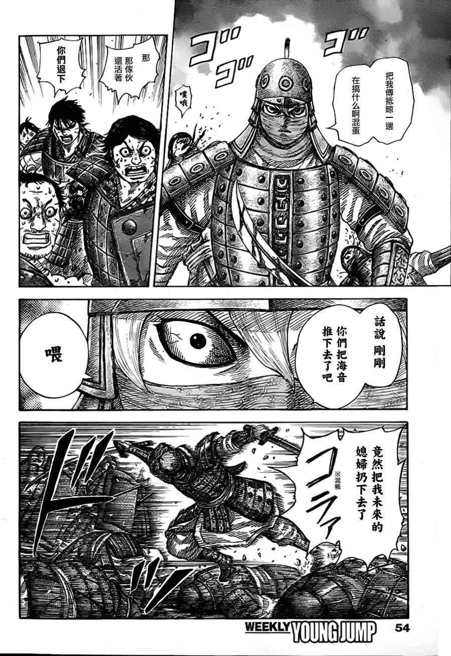 第338话 第14页