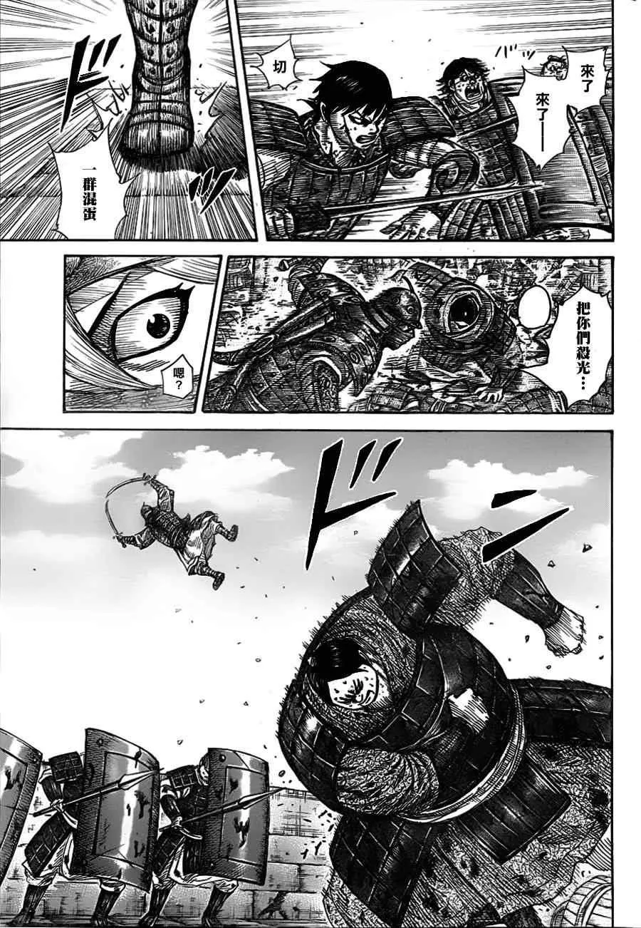 第338话 第15页