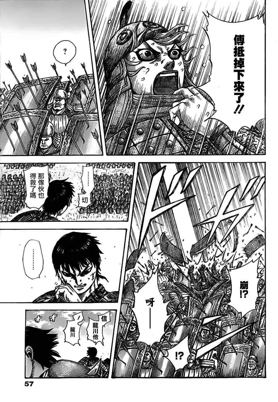 第338话 第17页