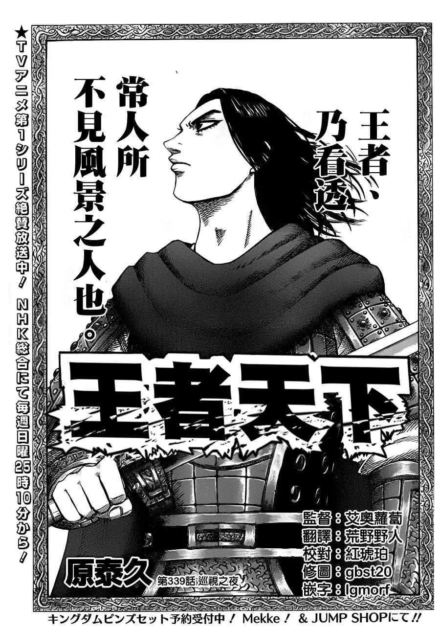 第339话 第1页