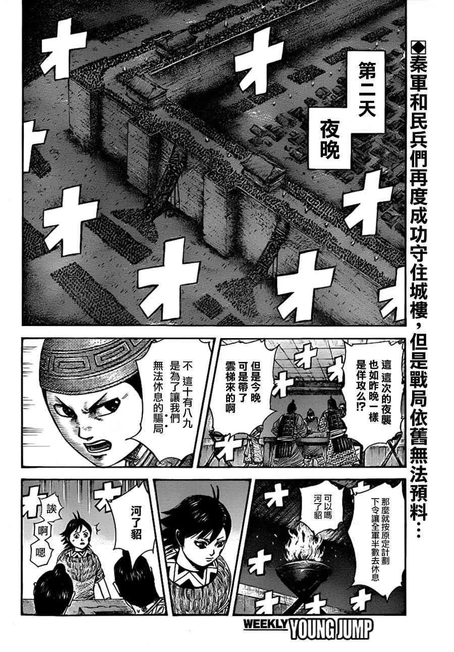 第339话 第2页