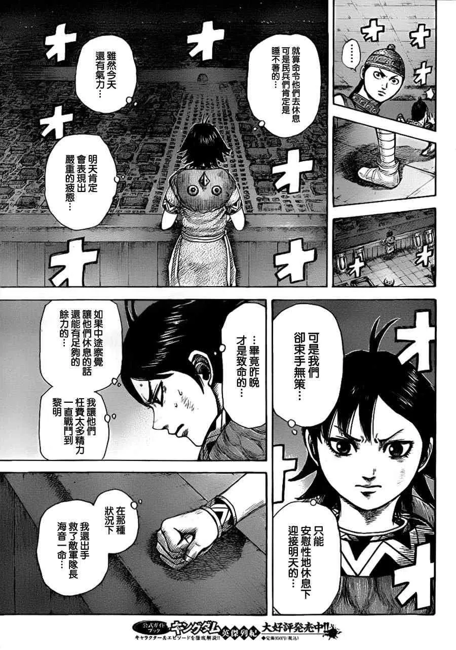 第339话 第3页