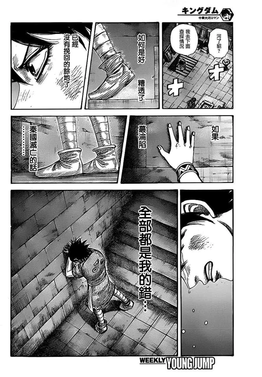 第339话 第4页