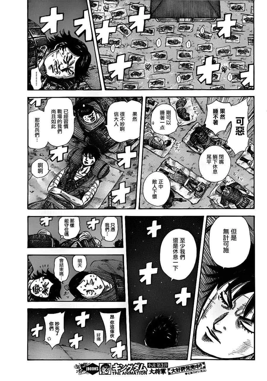 第339话 第5页
