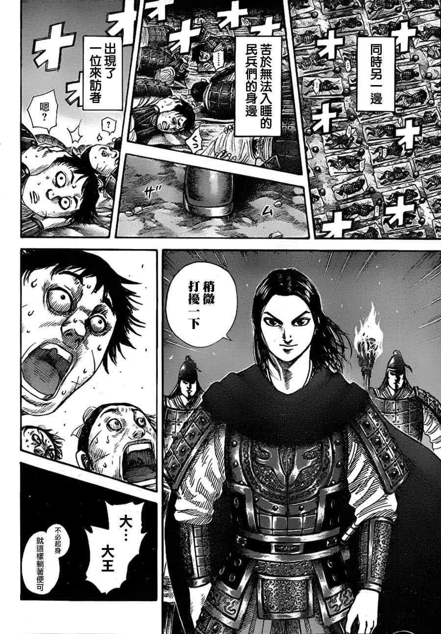 第339话 第6页