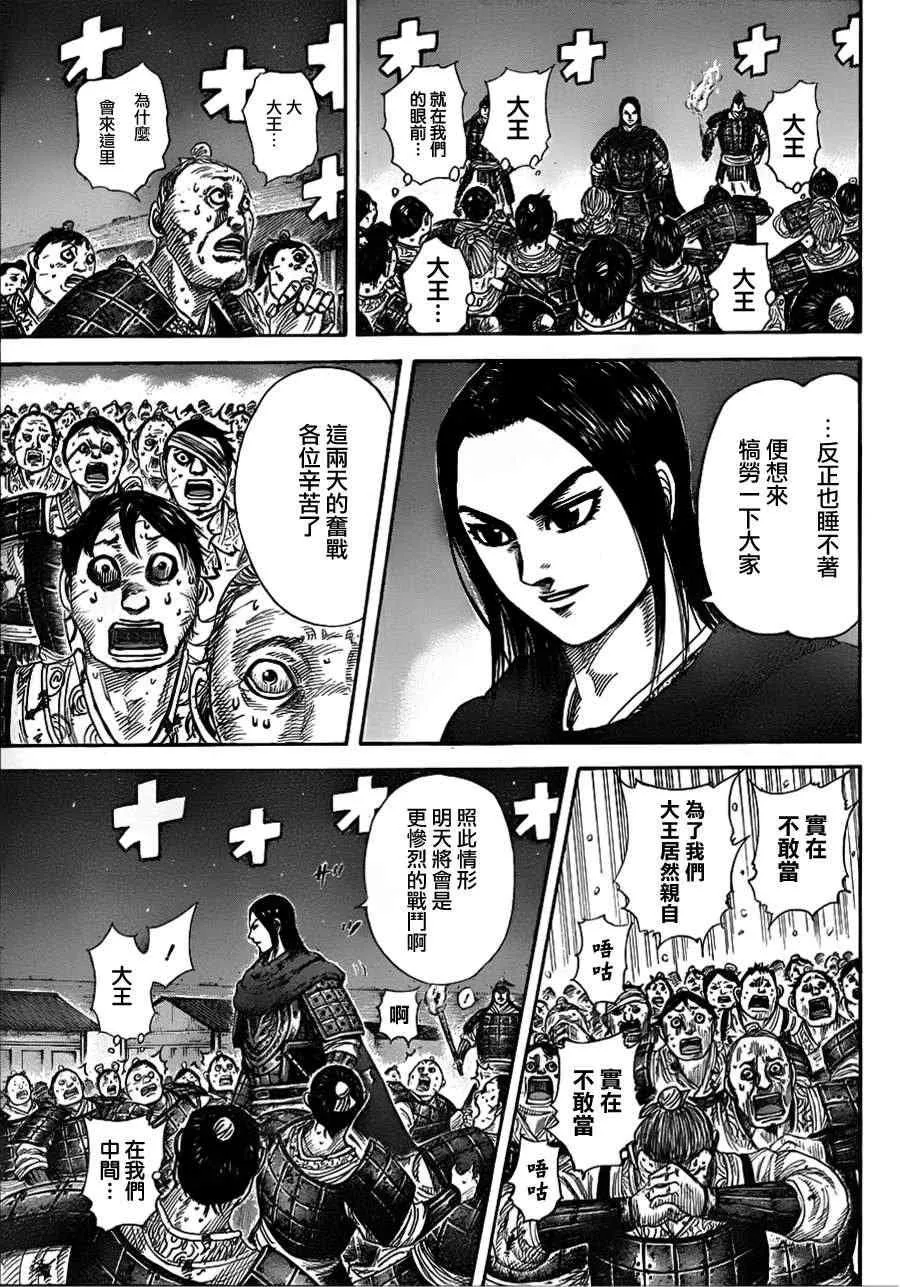 第339话 第7页