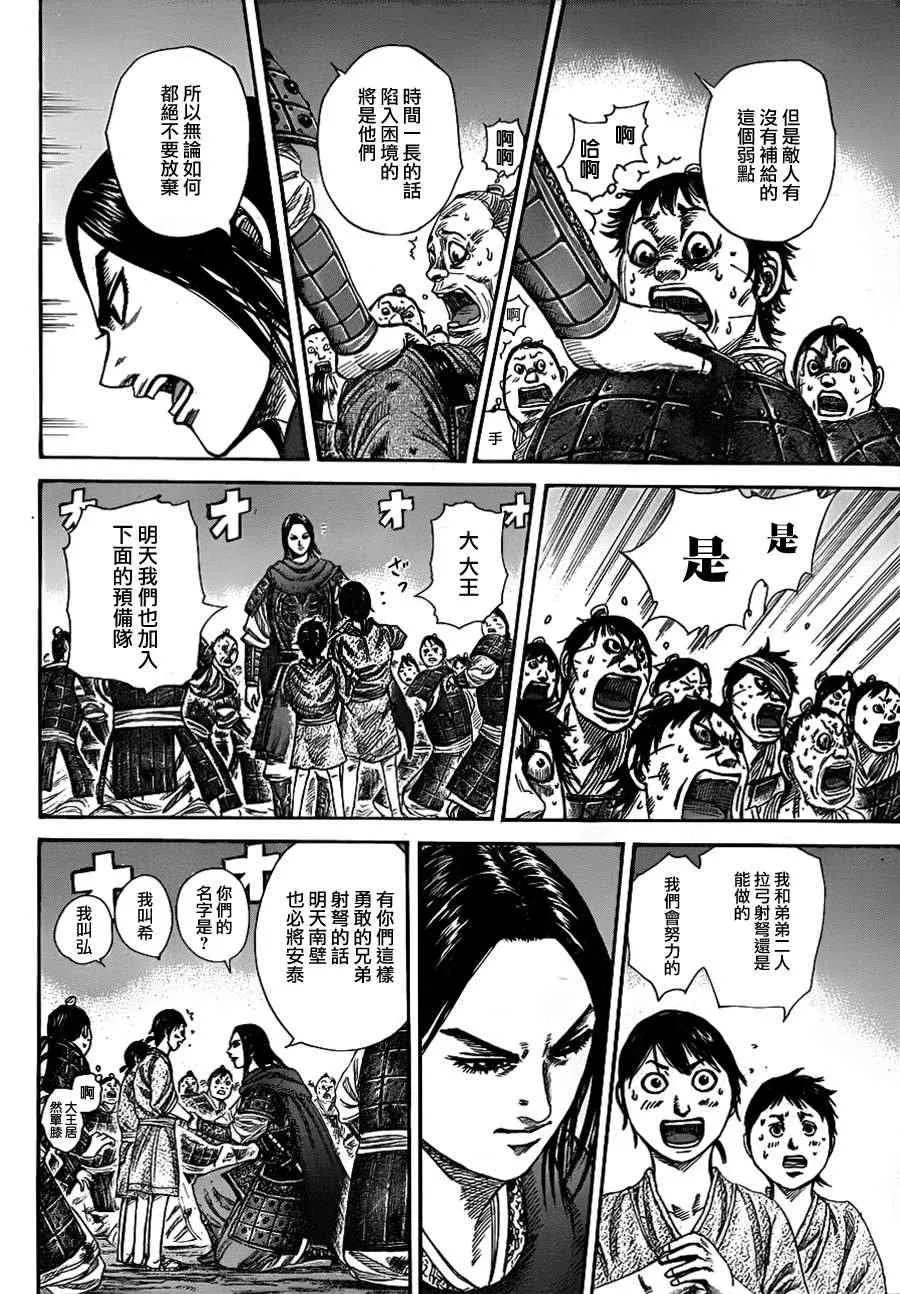 第339话 第8页