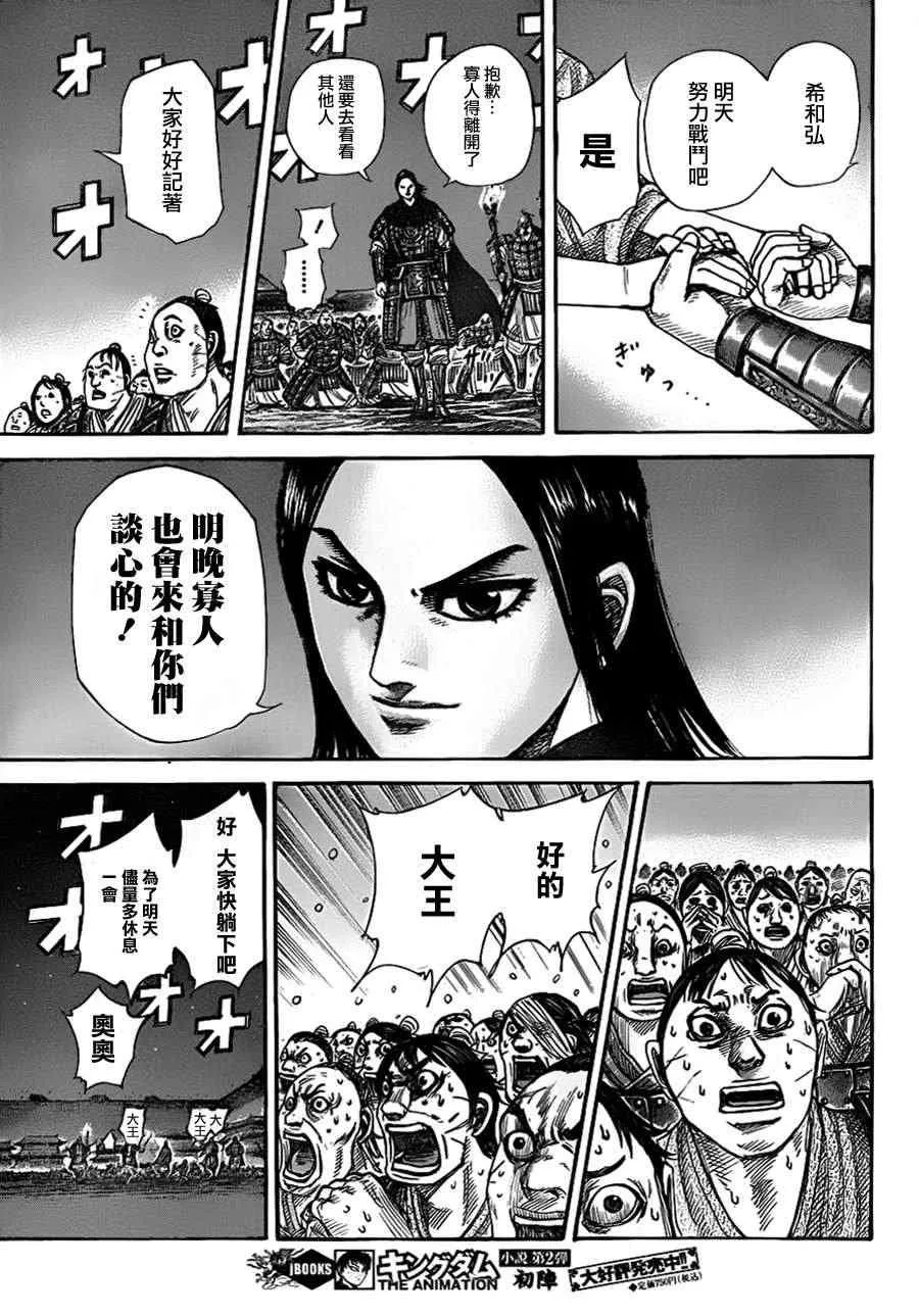 第339话 第9页