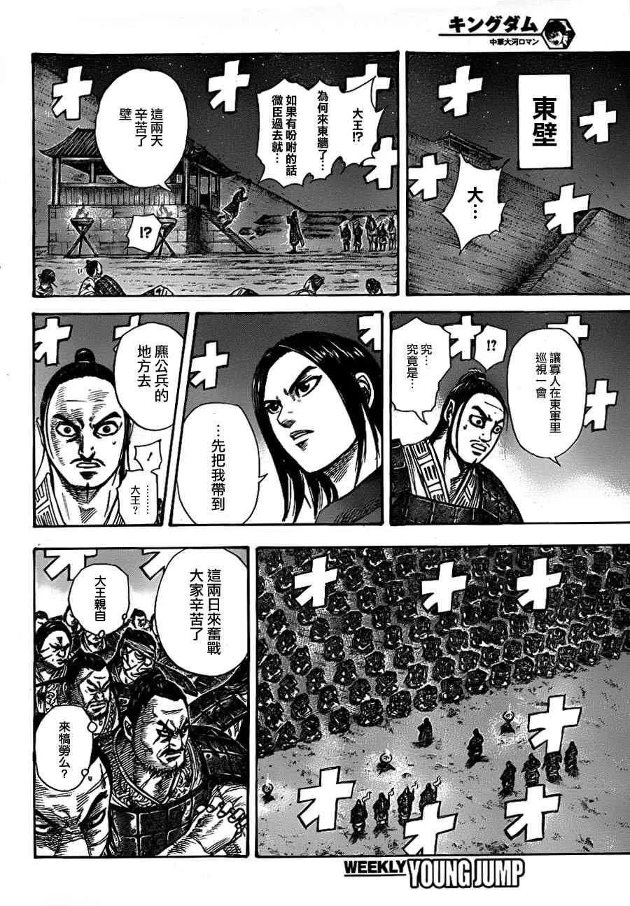 第339话 第10页