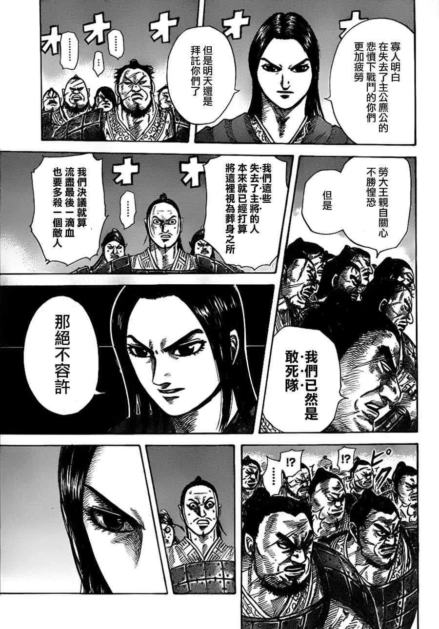 第339话 第11页