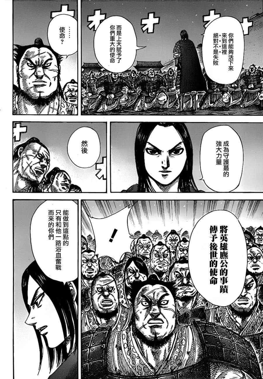 第339话 第12页