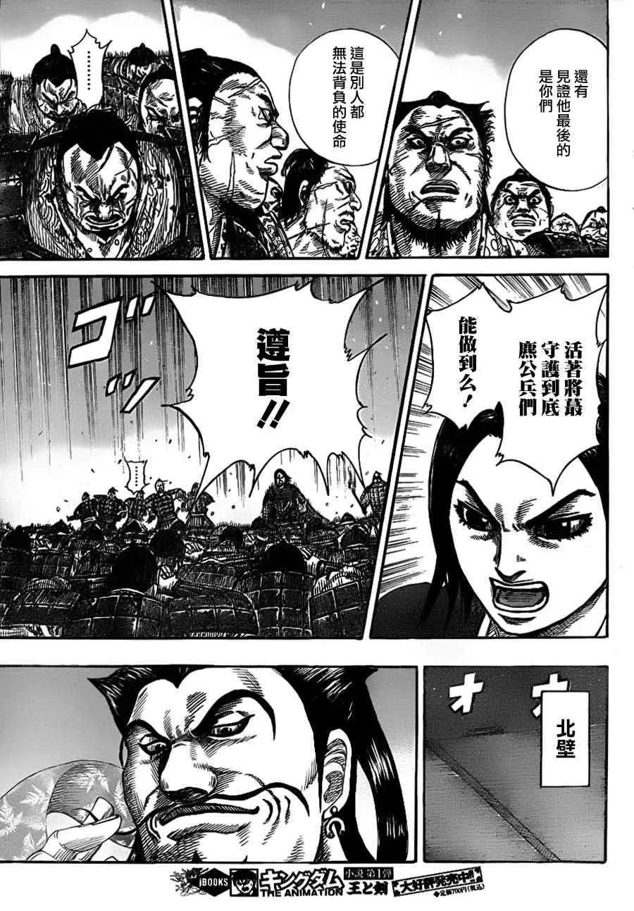第339话 第13页