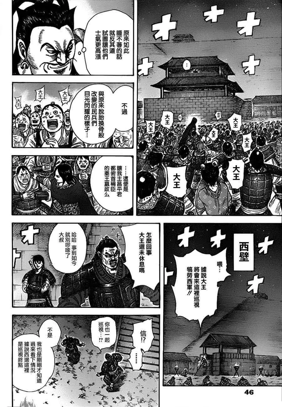 第339话 第14页