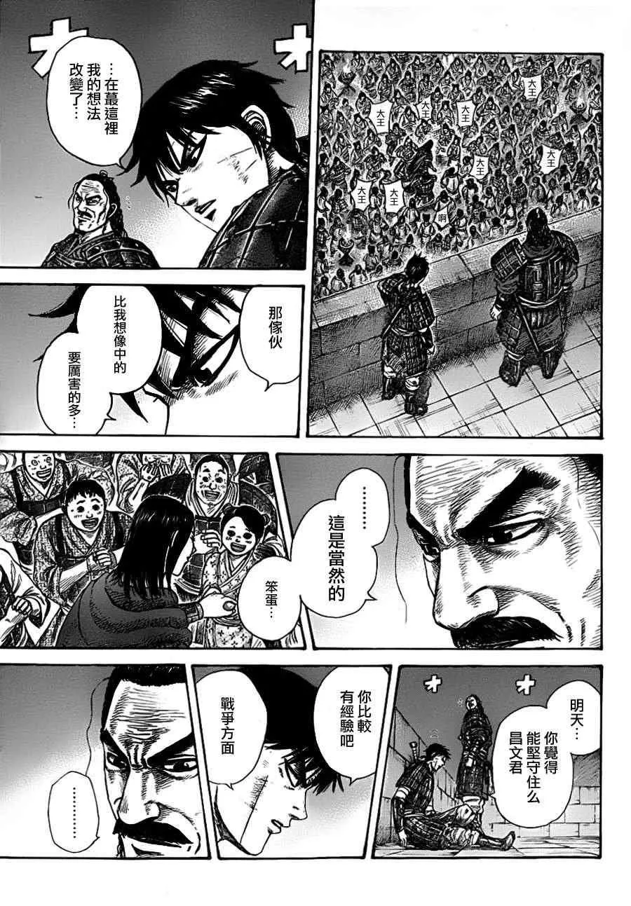 第339话 第15页