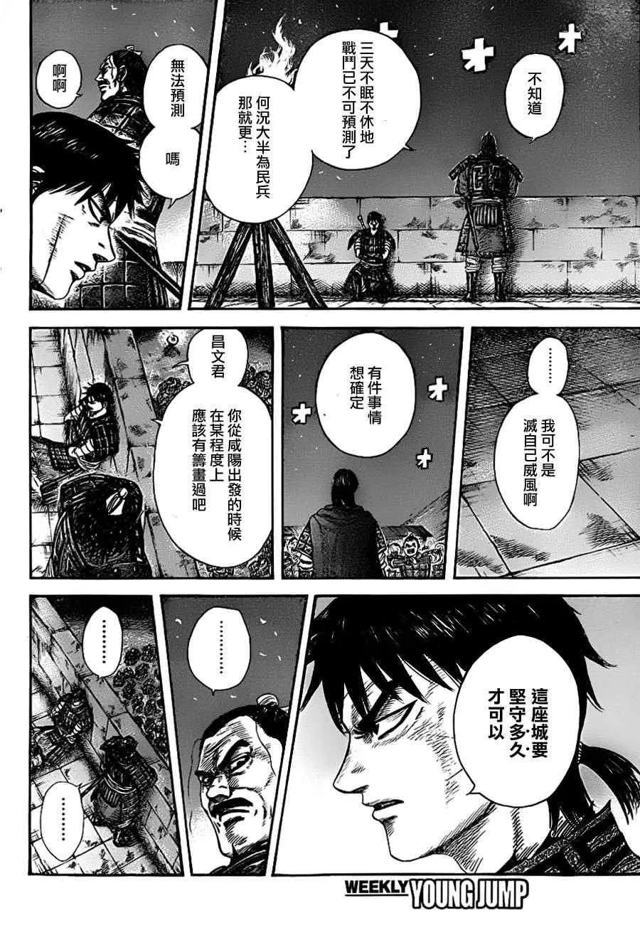 第339话 第16页