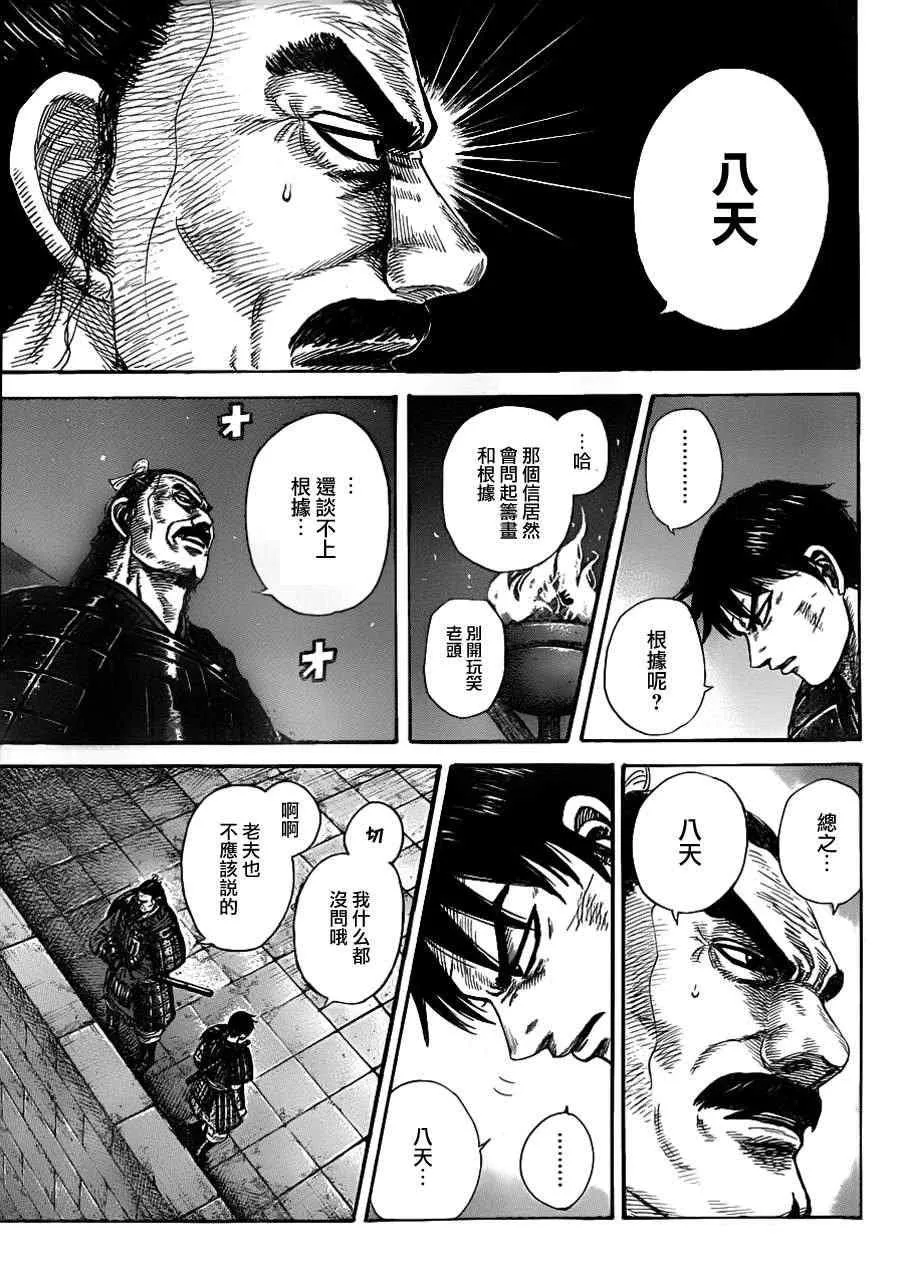 第339话 第17页
