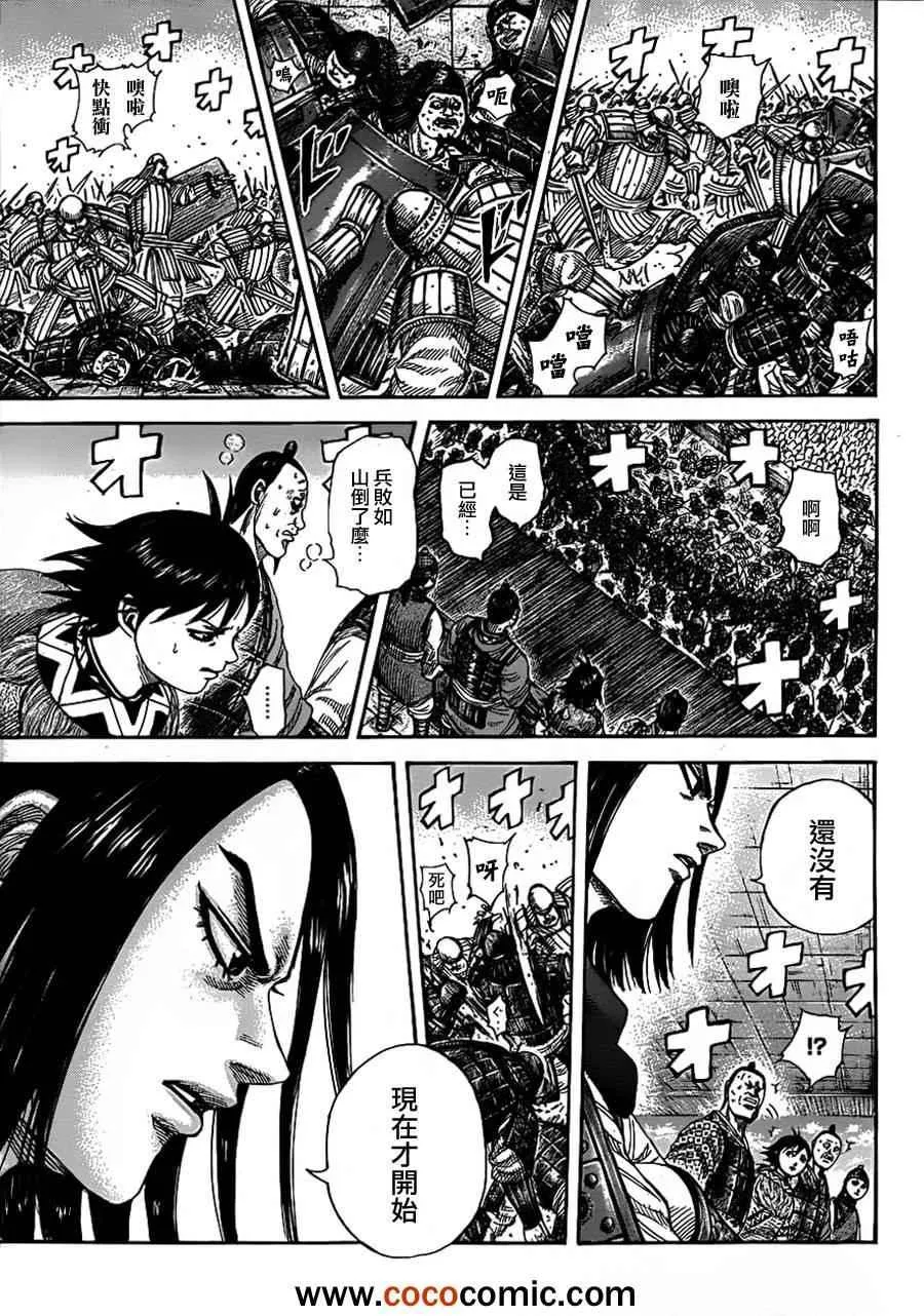 第340话 第3页
