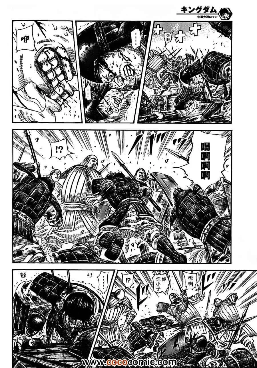 第340话 第4页