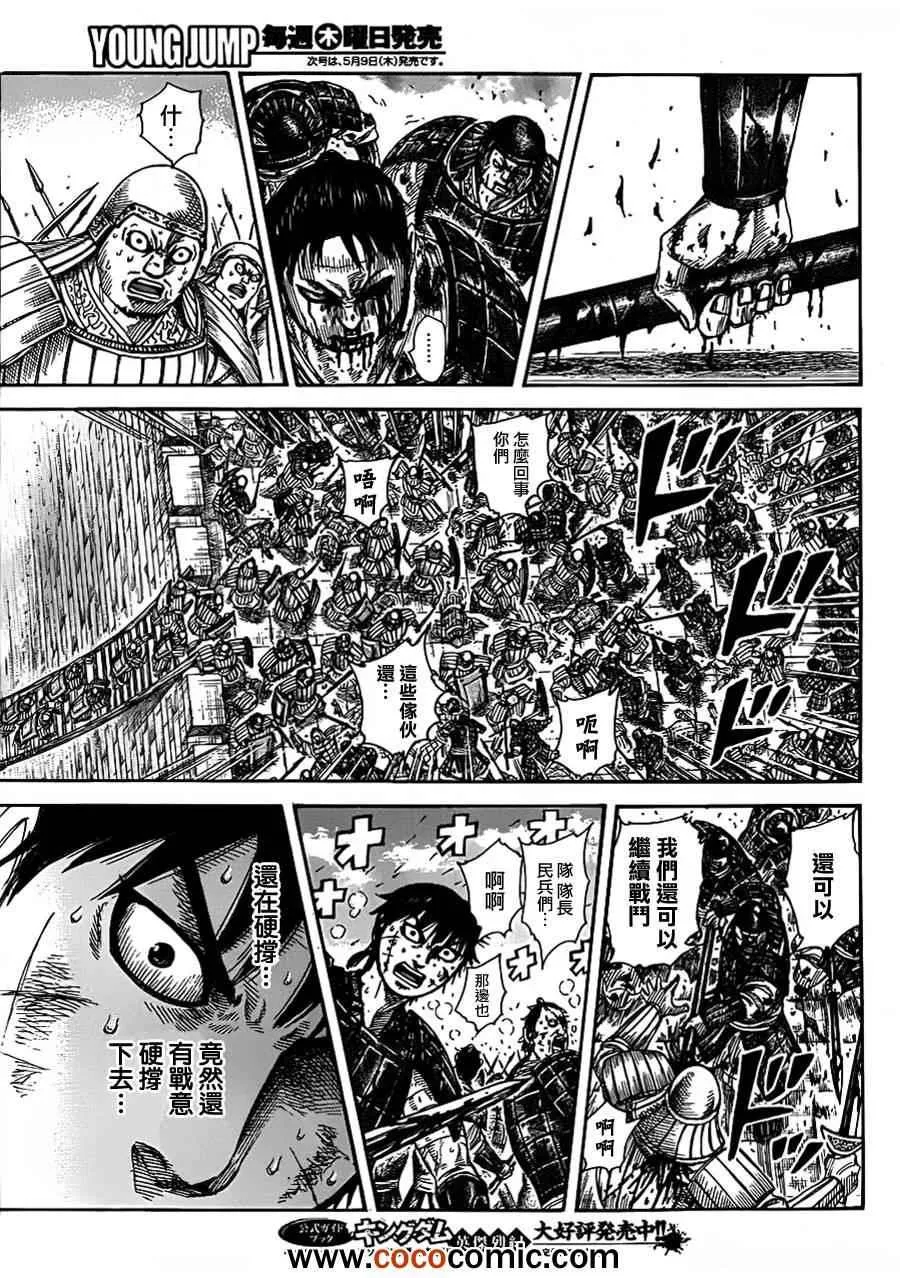 第340话 第5页