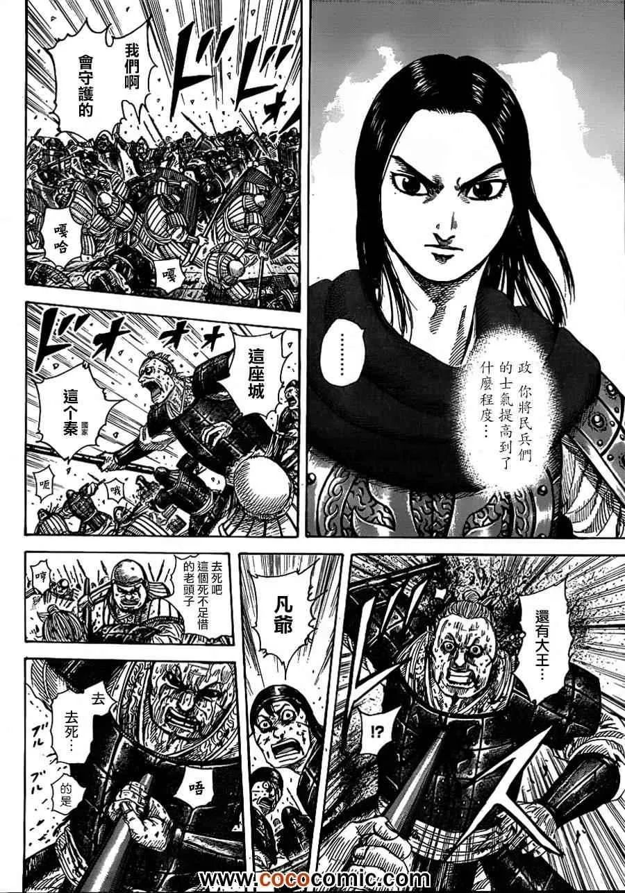第340话 第6页