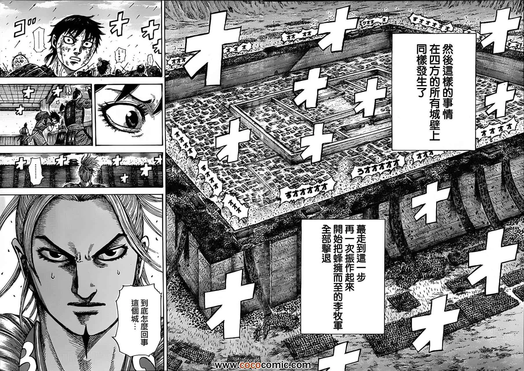 第340话 第8页